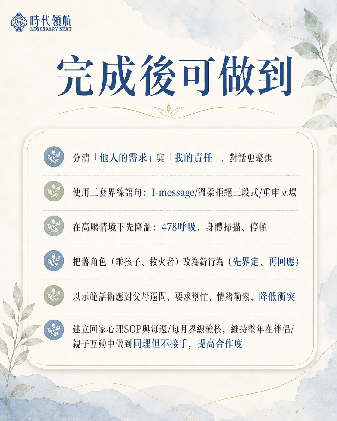 心理課銷售頁11.png