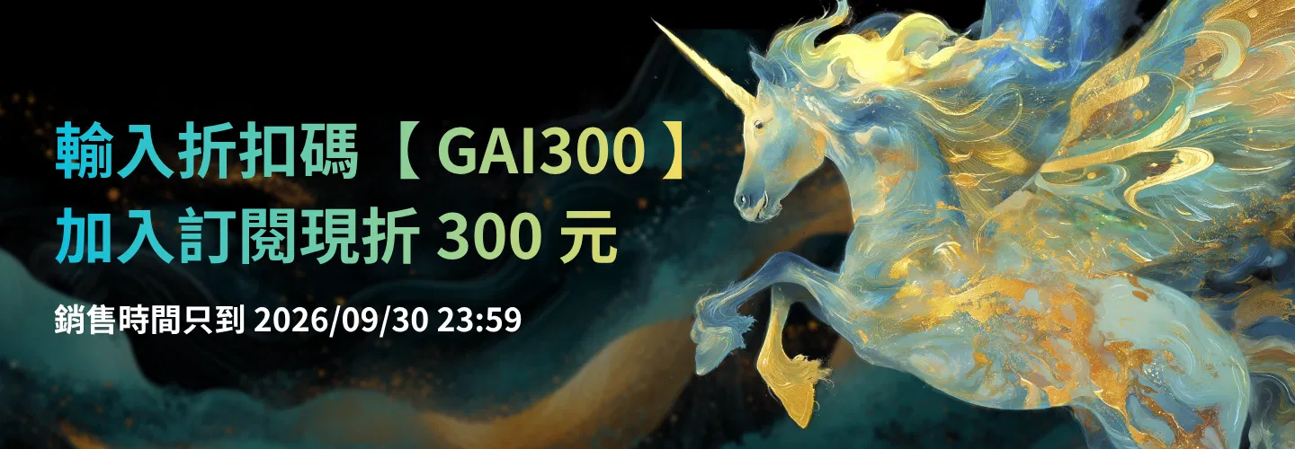 EDM｜折扣圖片.png