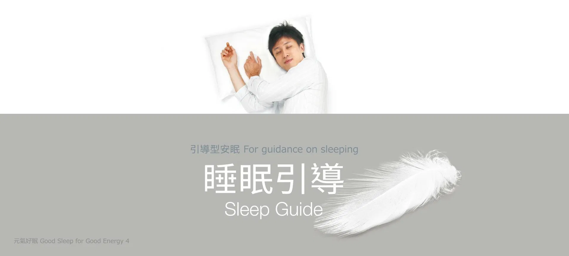 夜夜好眠-2000+900.jpg