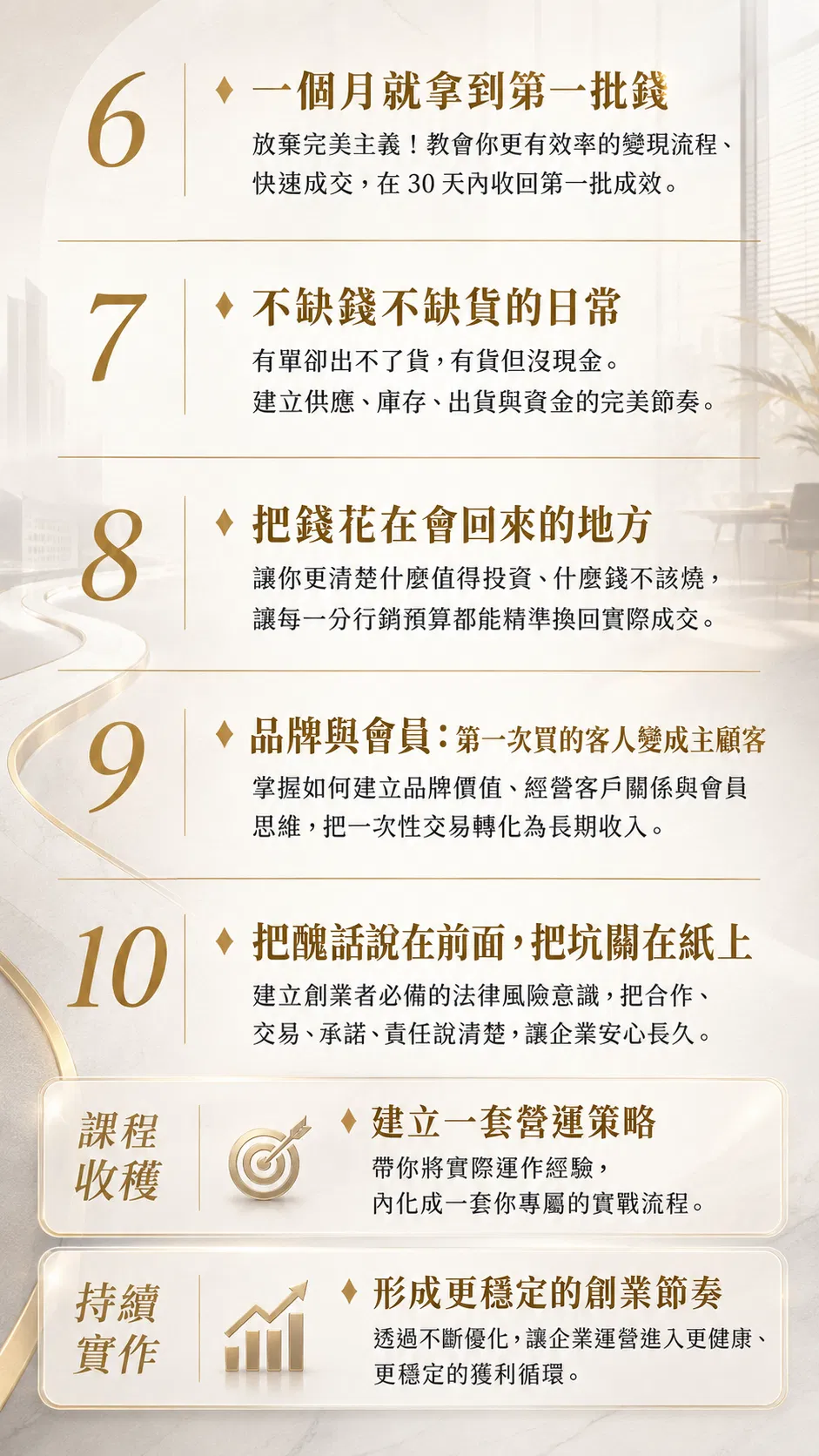 子翔行銷課銷售頁5.png