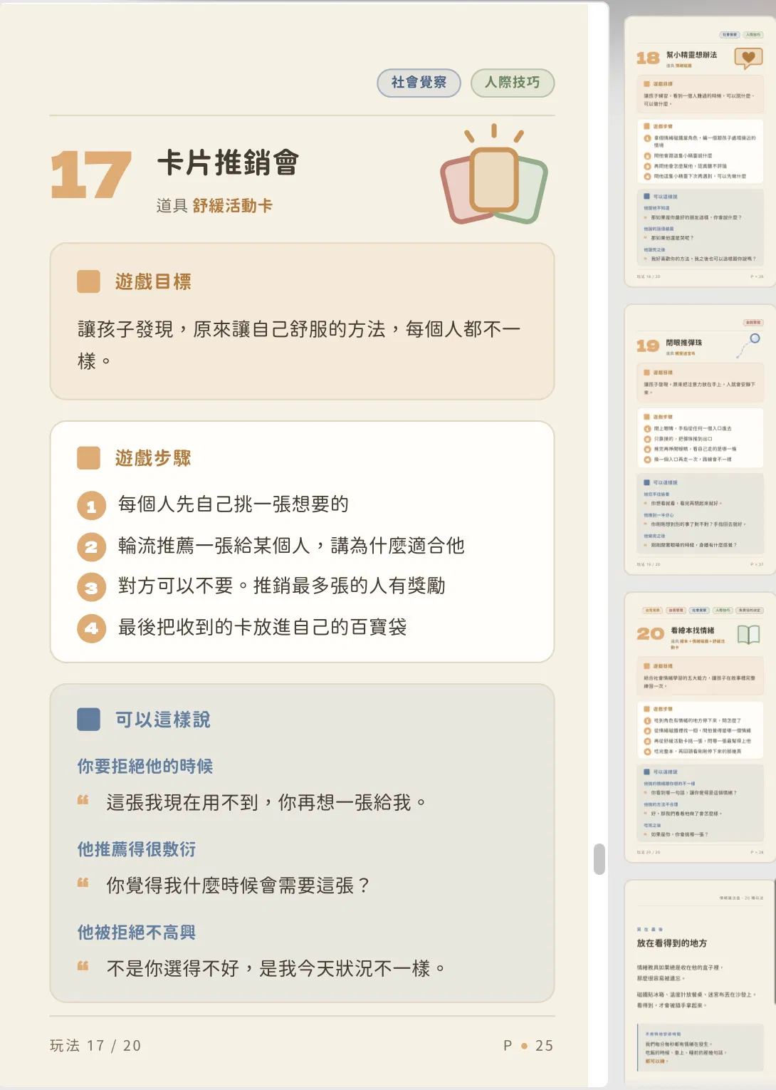 截圖 2026-08-13 下午6.23.58.png