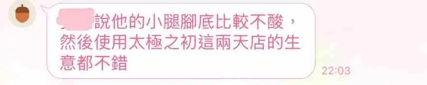 太極之初使用者分享：日常的小改變