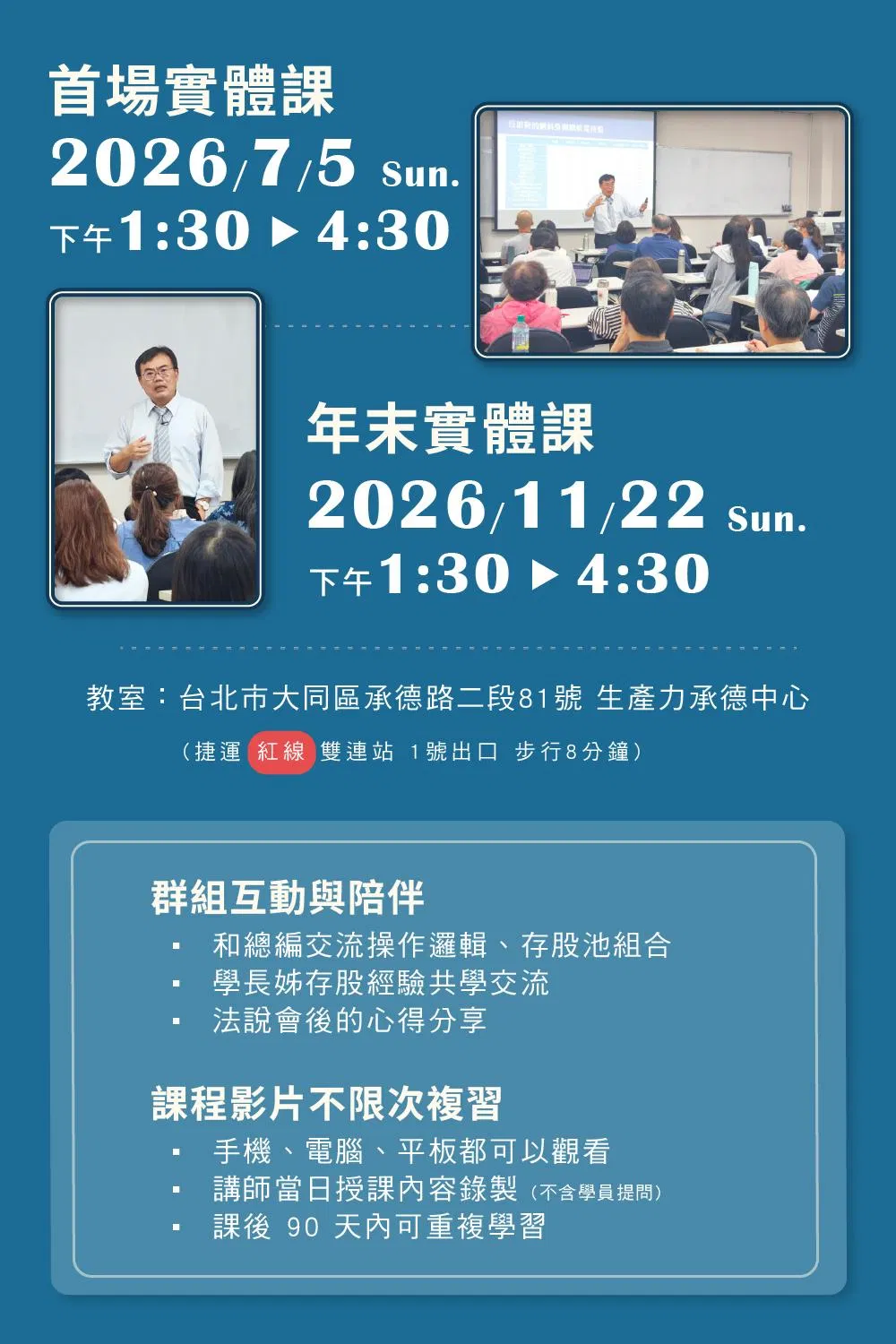 2026_謝富旭_實體課曉旭塾-07.jpg