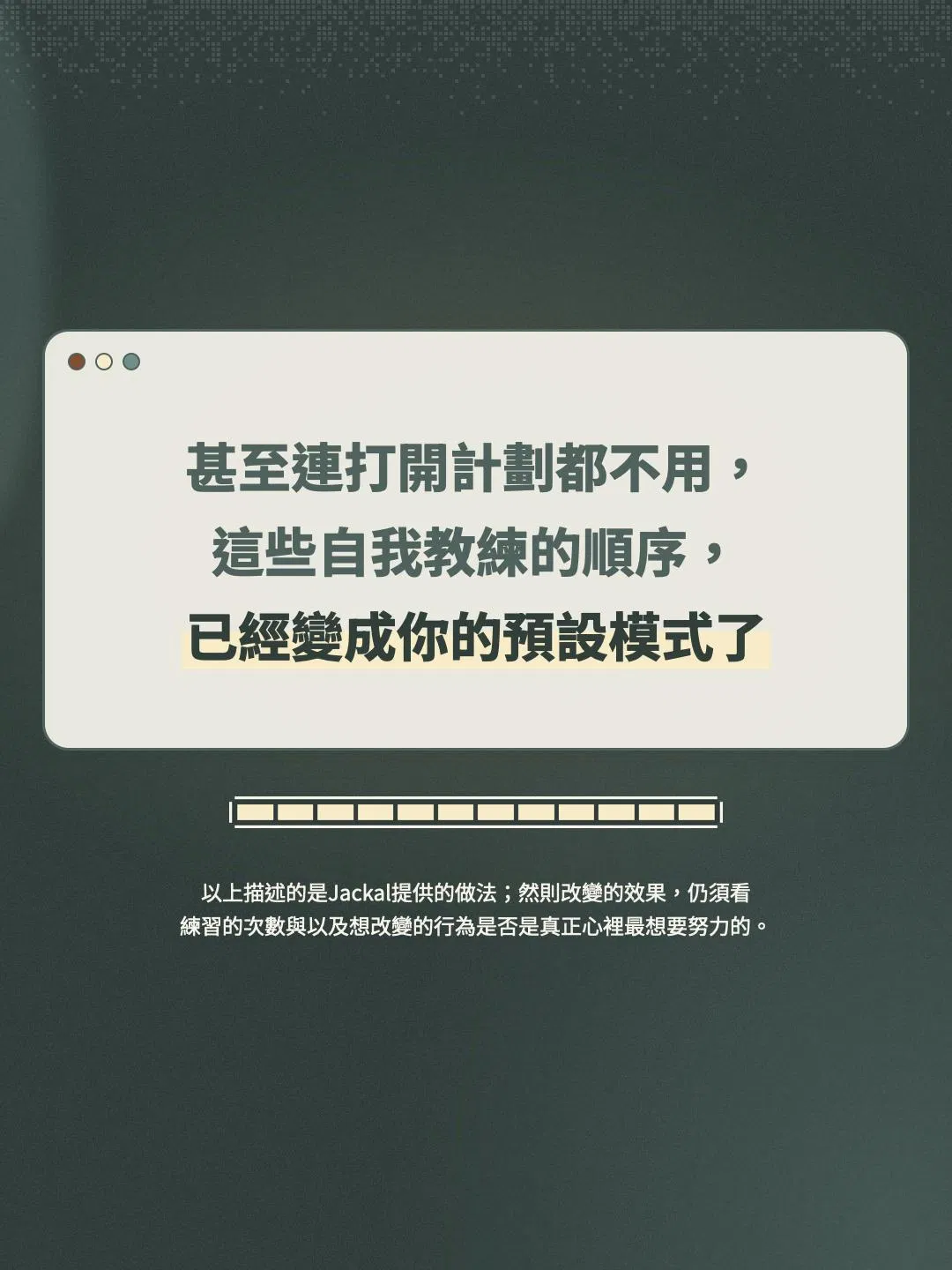 自我蛻變力_課程頁_手機版_v4.009.jpeg
