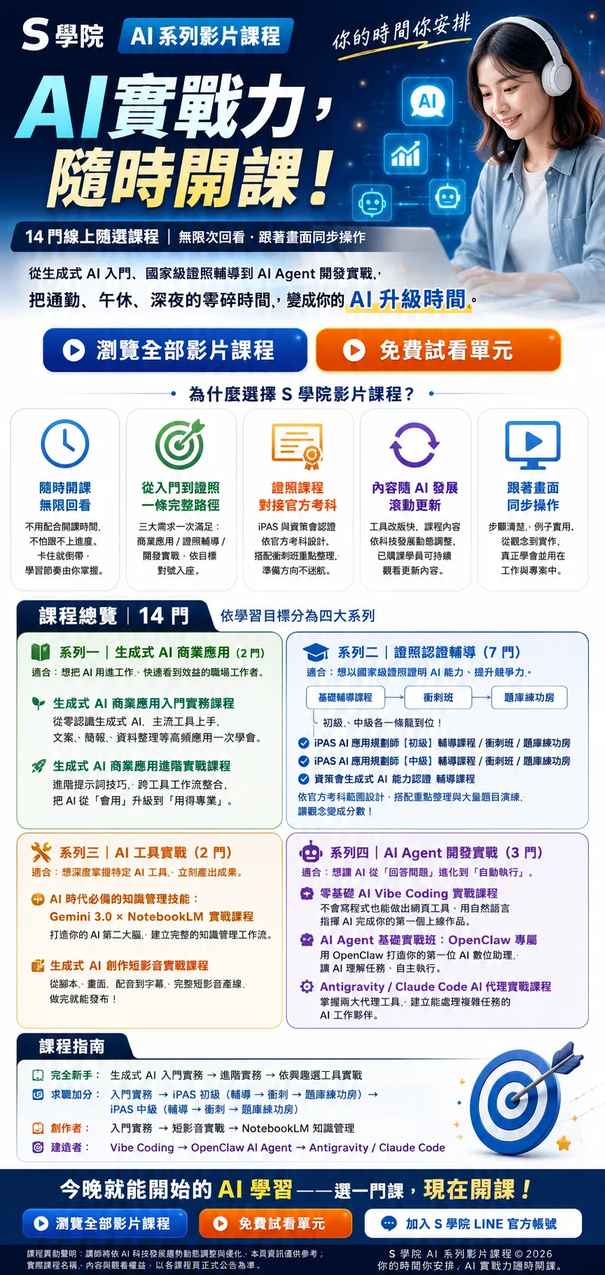 ChatGPT Image 2026年8月9日 下午07_35_53.png