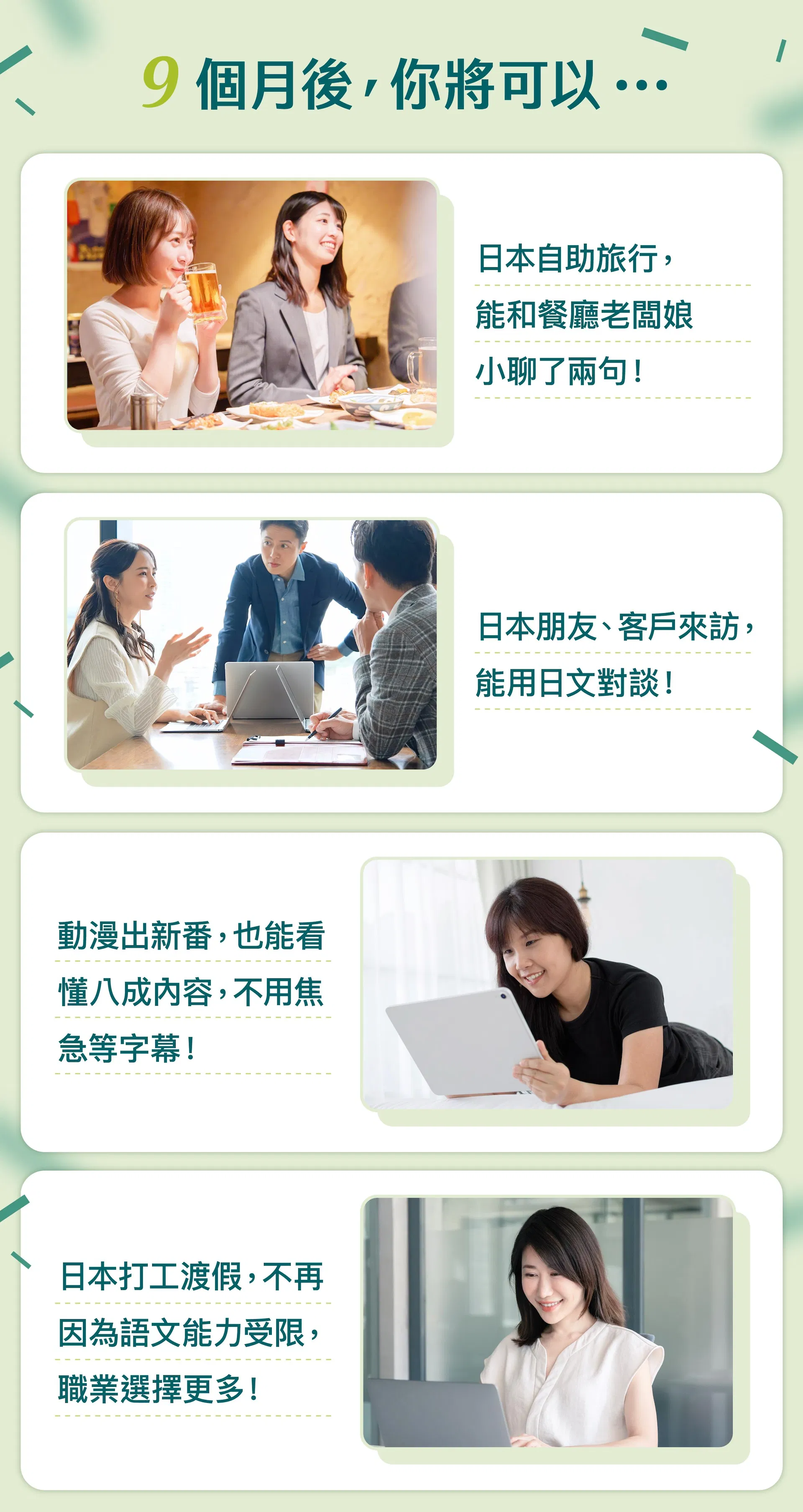 2607_泥日s9_銷售頁面v2_5.jpg