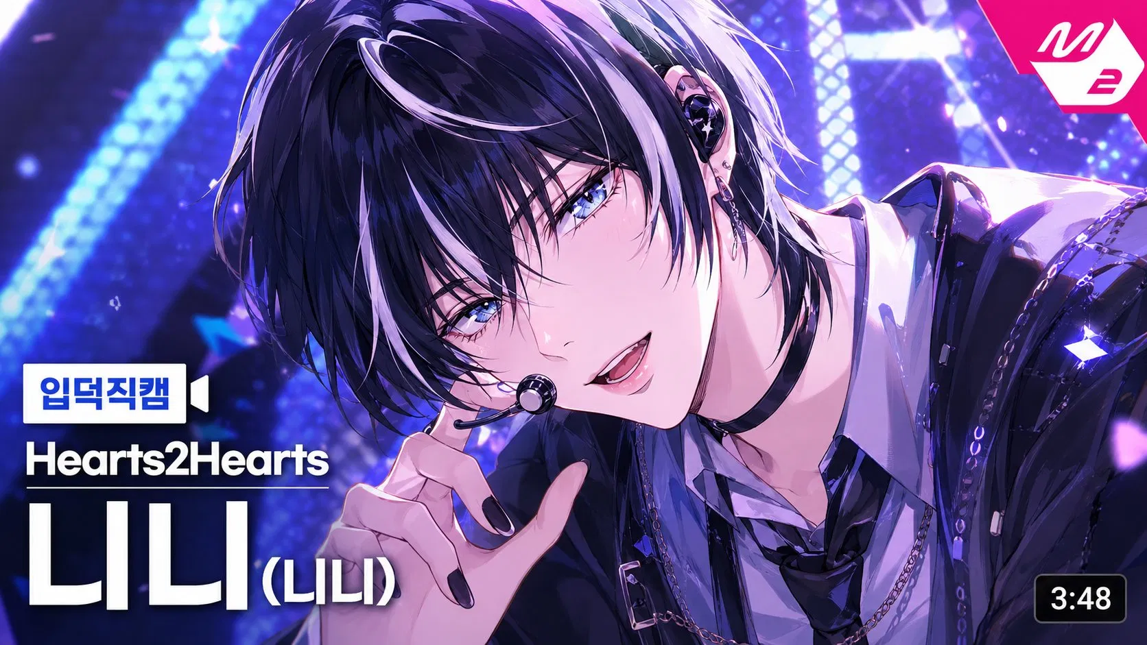 ChatGPT Image 2 K-pop 直拍縮圖 broadcast UI 模板 prompt 範例 — 動漫狼耳少年版 Hearts2Hearts 니니（NiNi）입덕직캠，紫藍霓虹舞台、耳麥、tech-wear 黑白配色、右上 M2 紫紅角落徽章、左下입덕직캠白藍標籤、底部 3:48 時長框