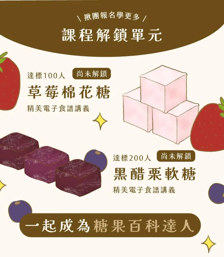 課程講所單元