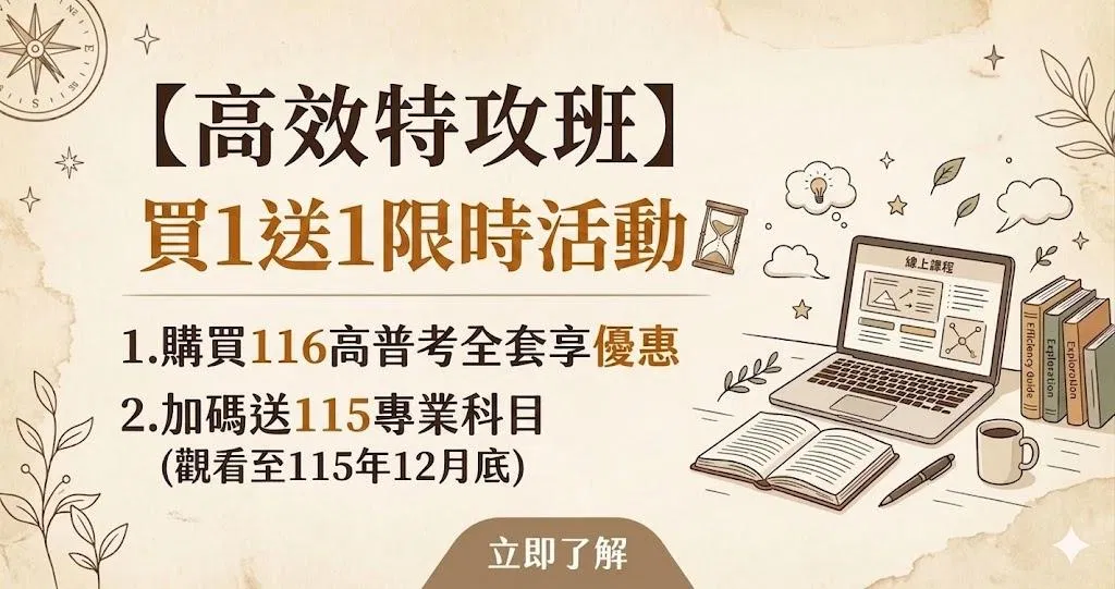 特攻班買1送1.jpg