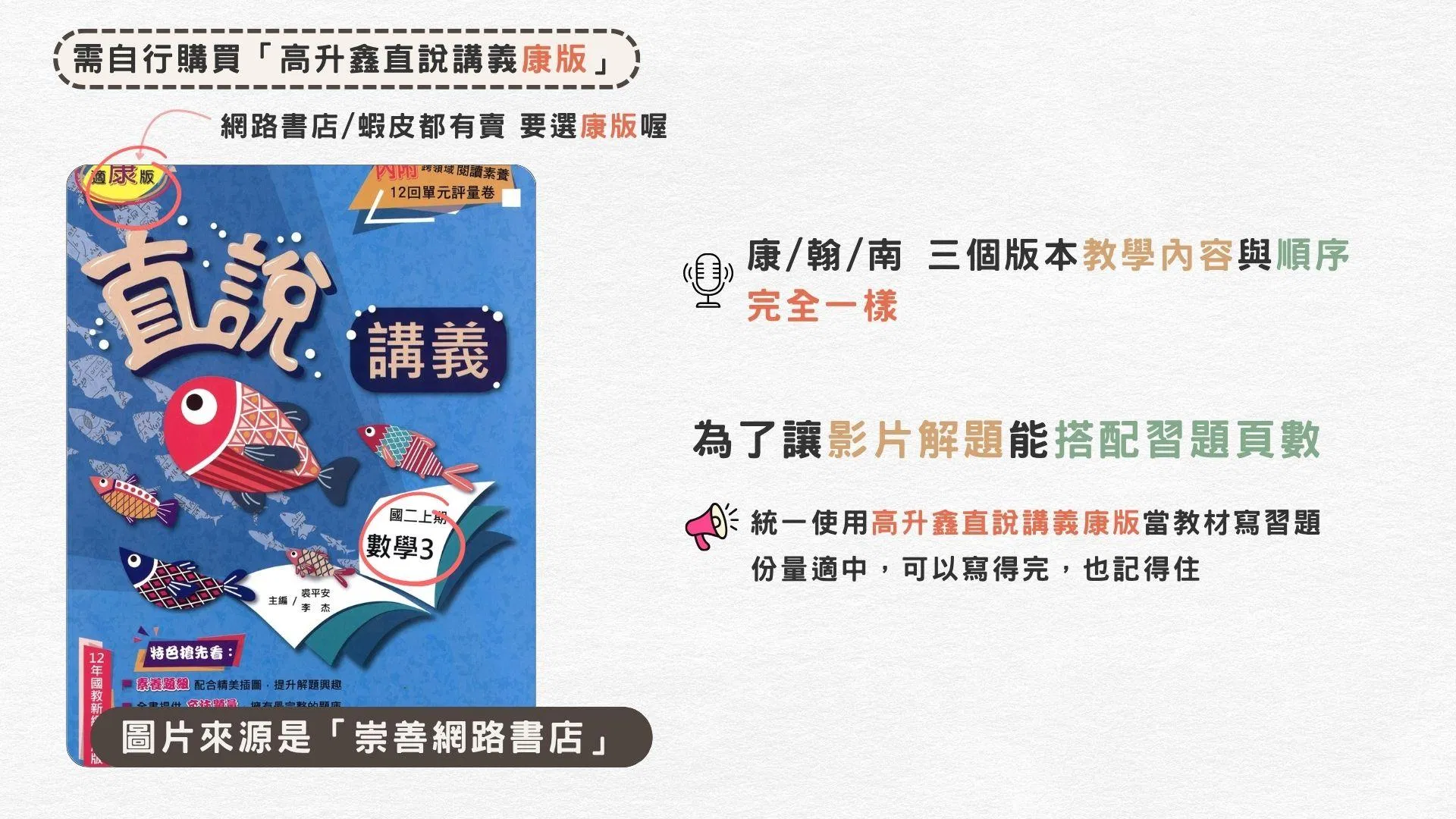 115年國2上(一段)進度班課程封面.jpg