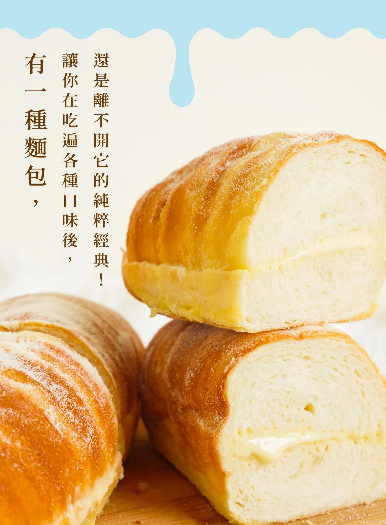 奶香純粹經典