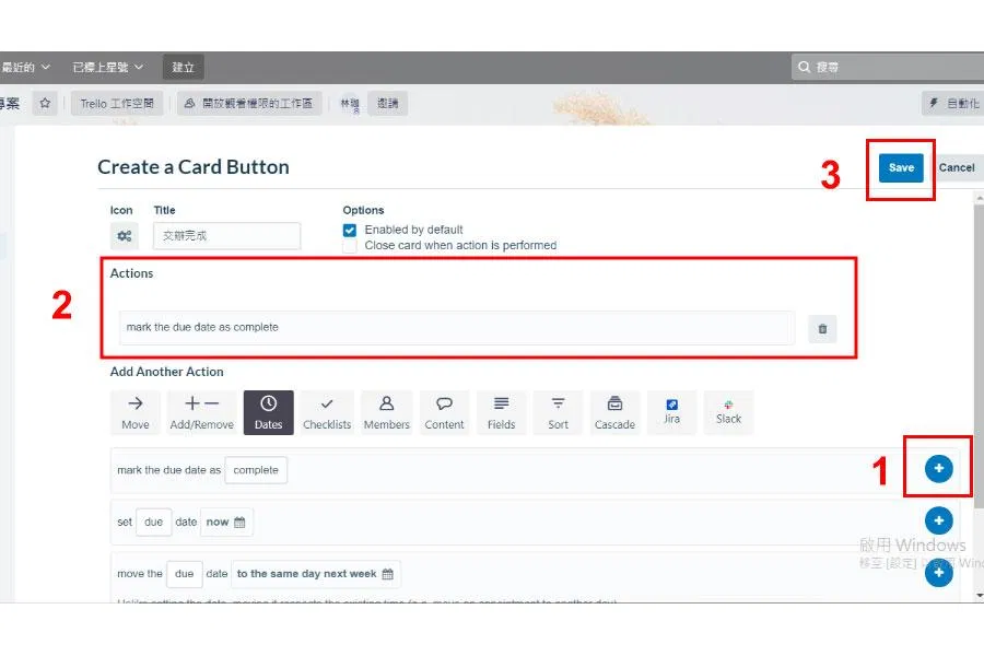 trello,trello專案管理,trello新功能