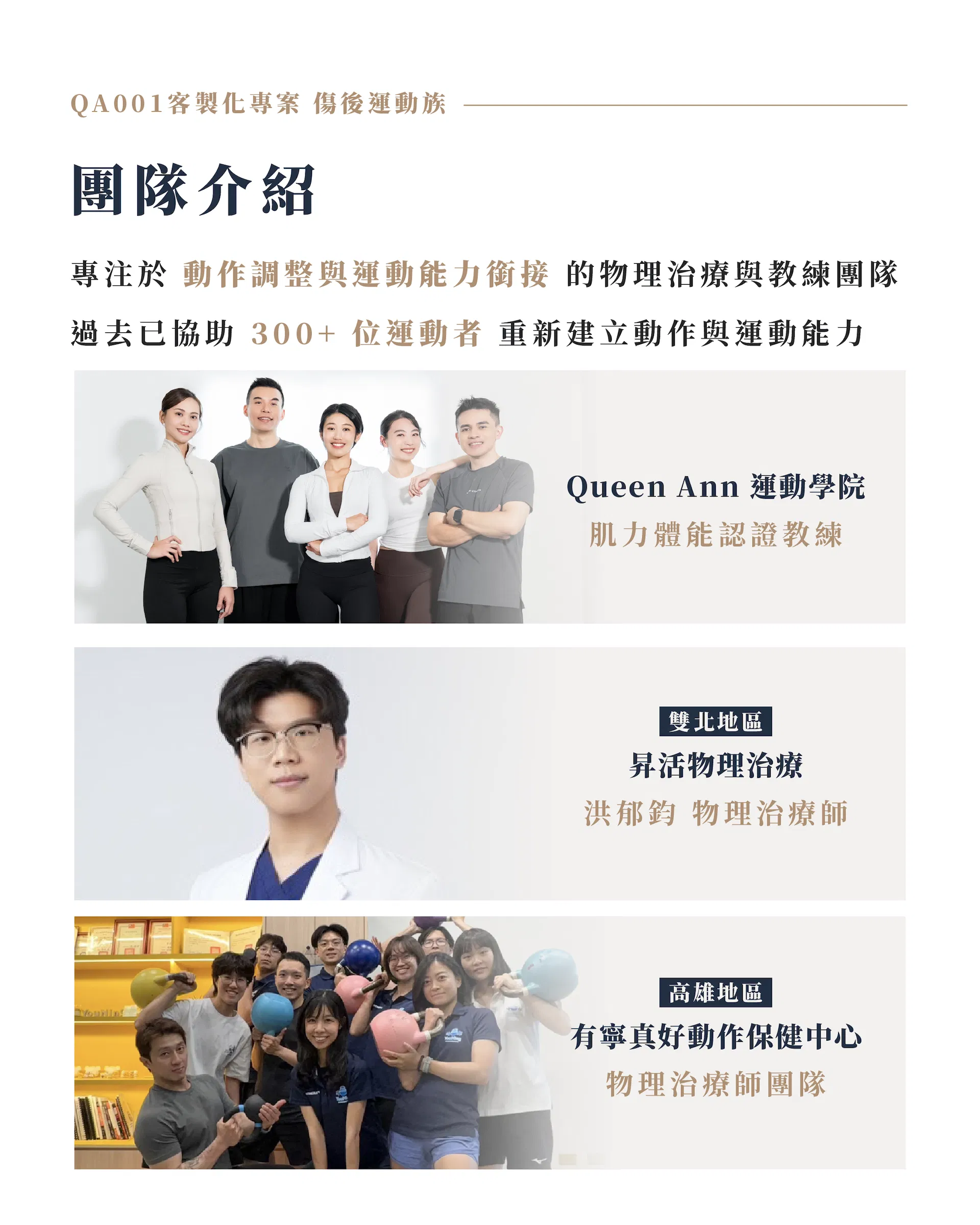 260706傷後前端呈現圖卡-09 (1).png