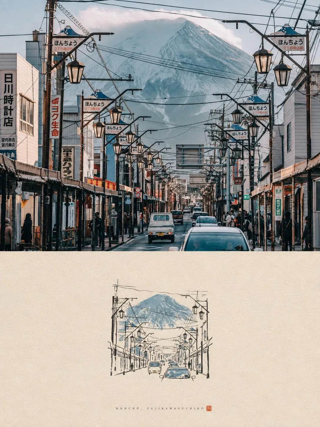 富士河口湖本町商店街生成的雙格海報，下半以細墨線速寫街道透視與遠方富士山