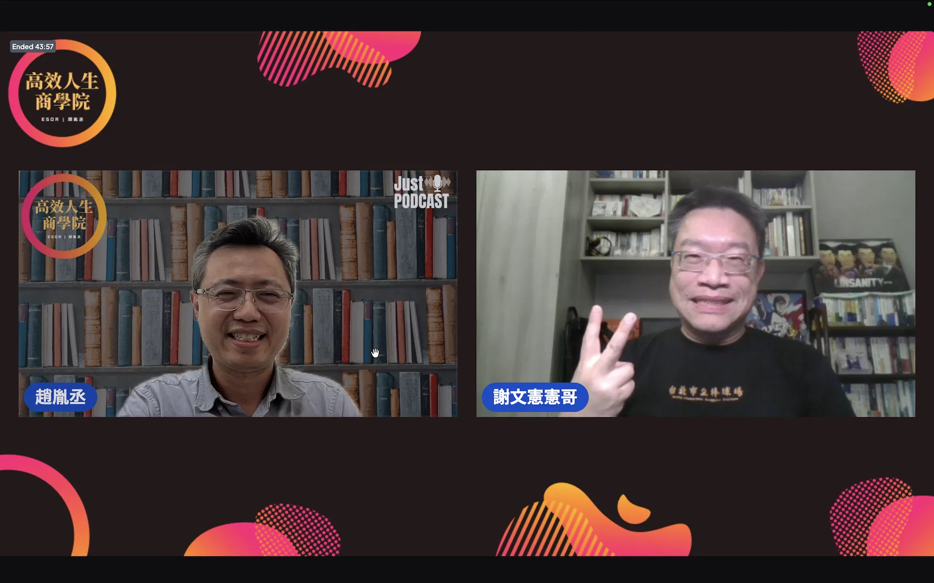 高效人生商學院.png