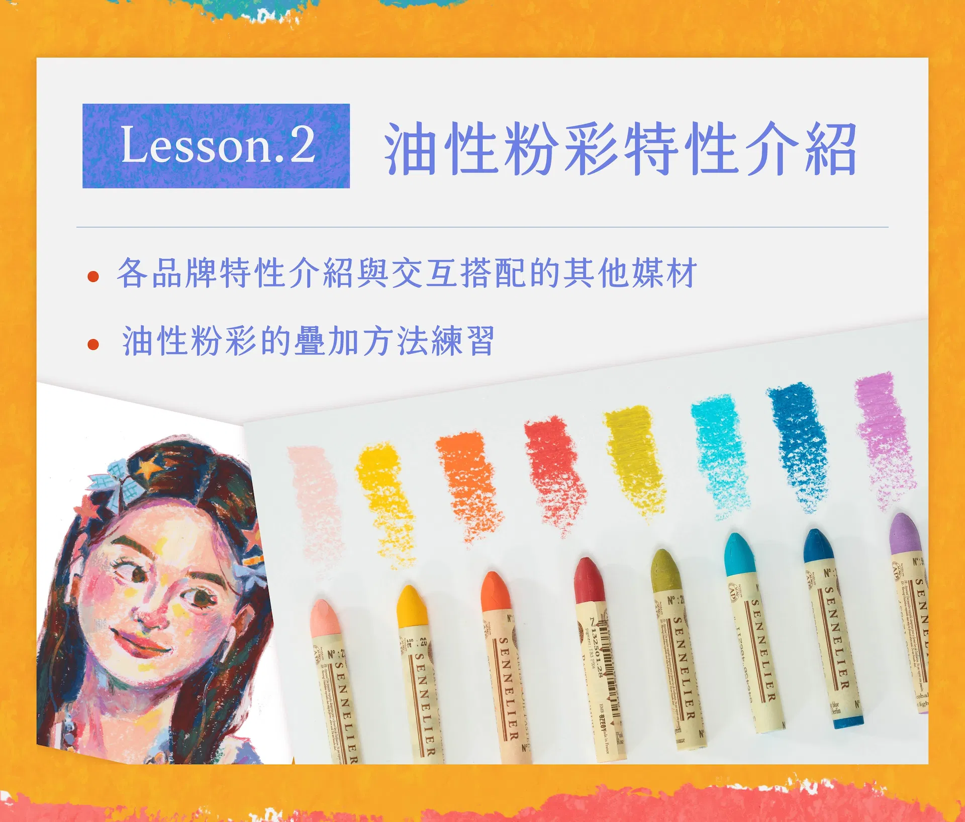 Roy油性粉彩課程頁面_工作區域 1 複本 28.jpg