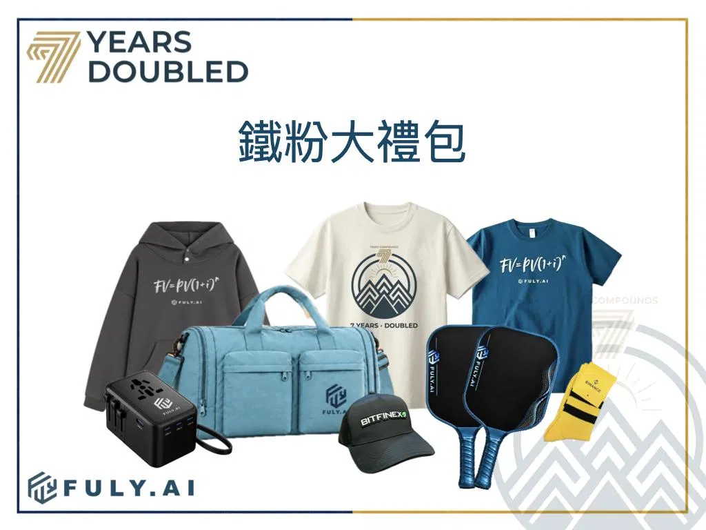 7週年贈品.002.jpeg