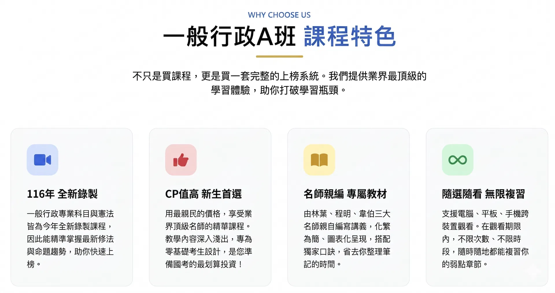 課程特色-1200X628.png