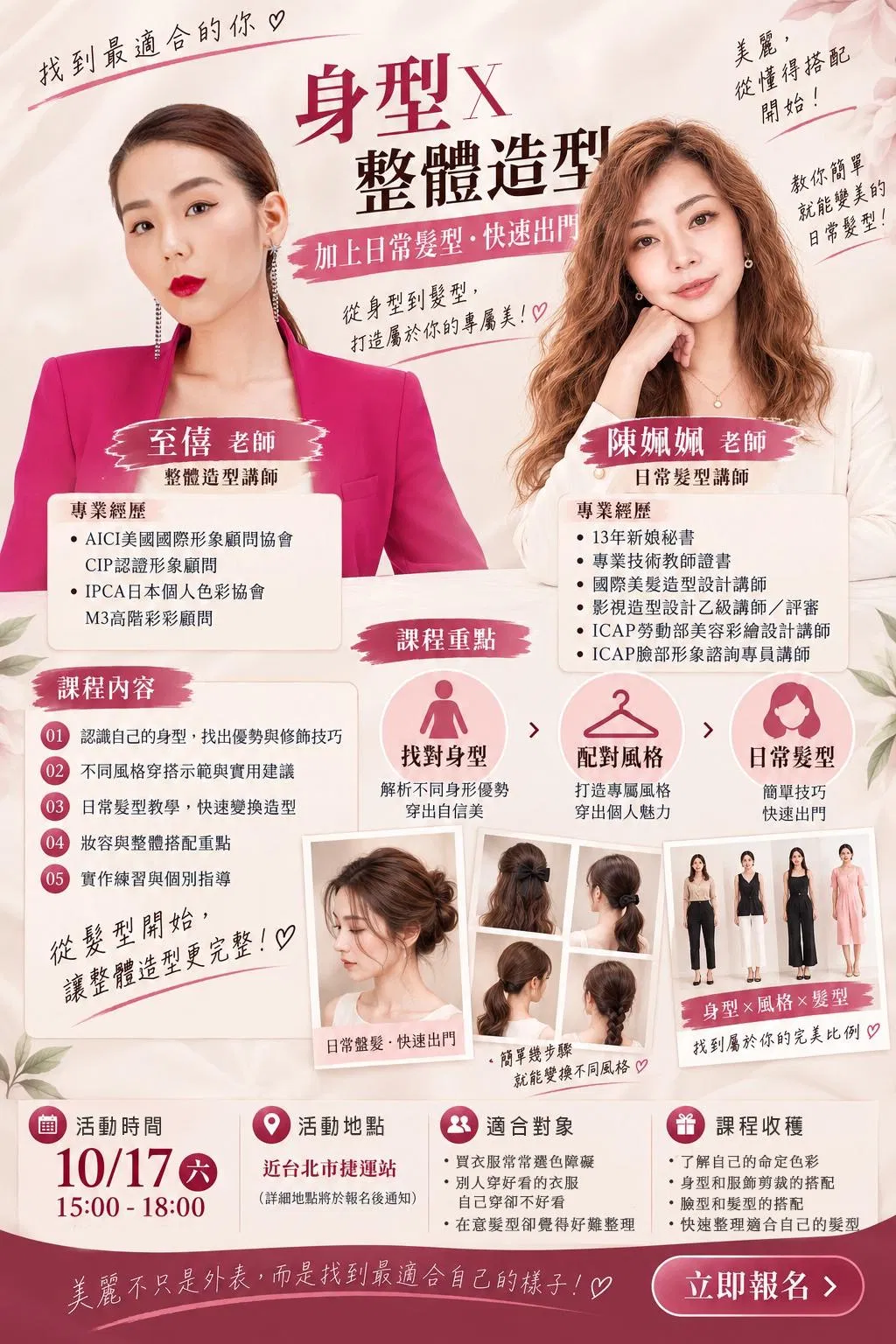 變美公式261017.jpg