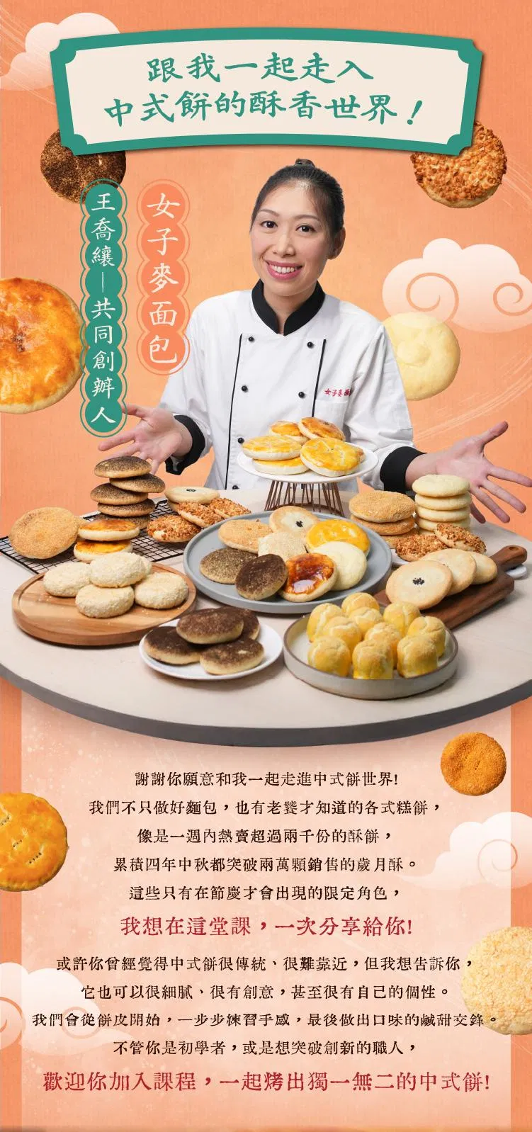 老師經歷介紹