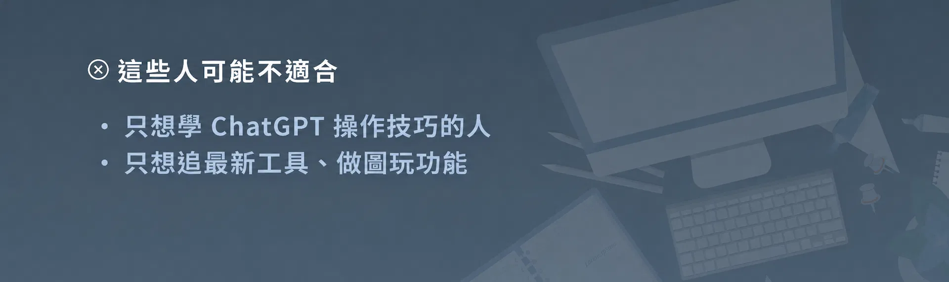 不適合誰.png