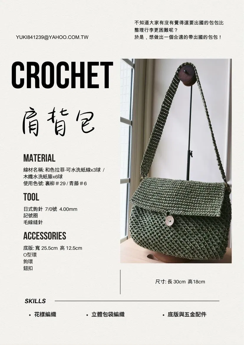 481_肩背包.jpg