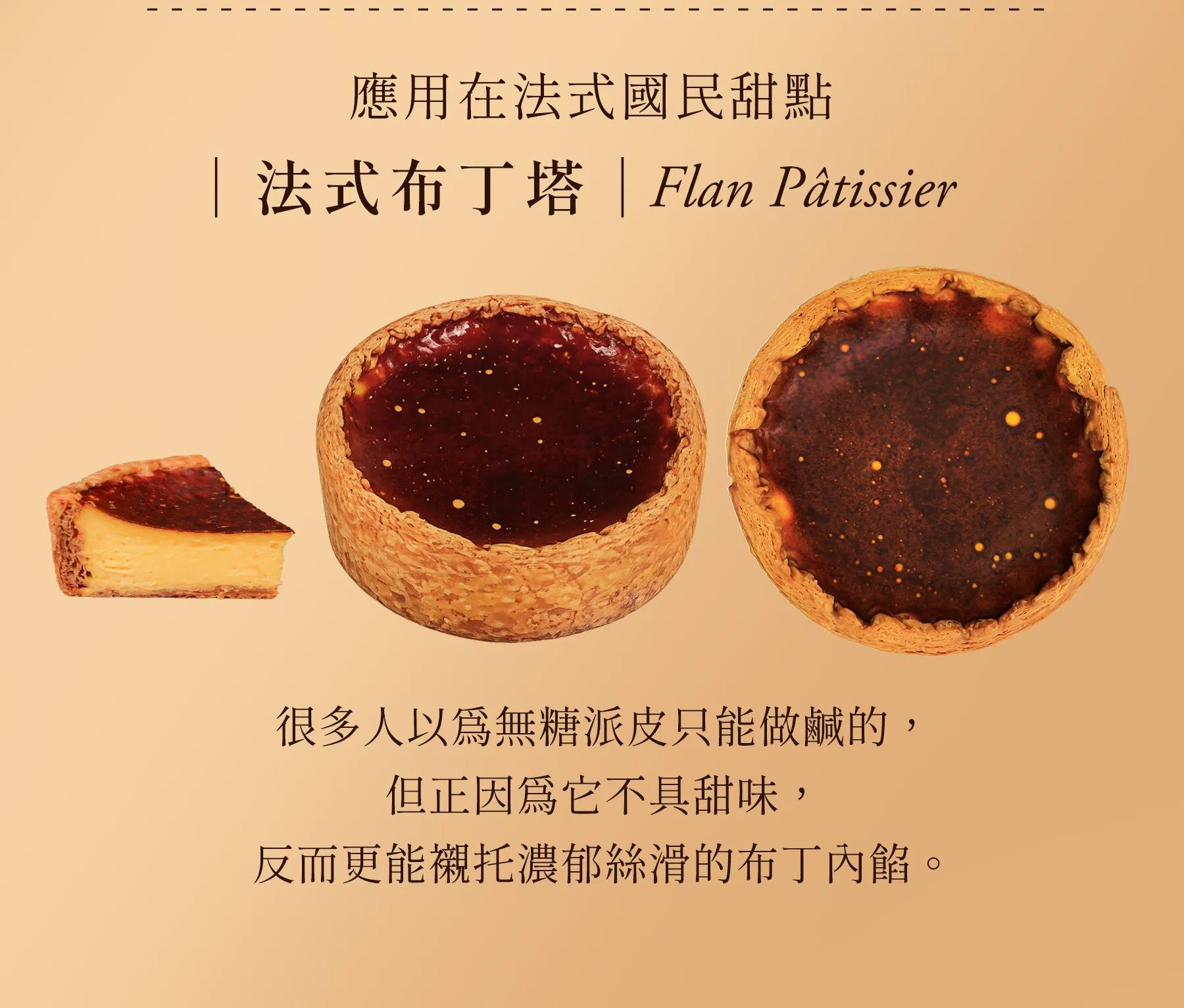 私廚級鹹派專修班_07.jpg