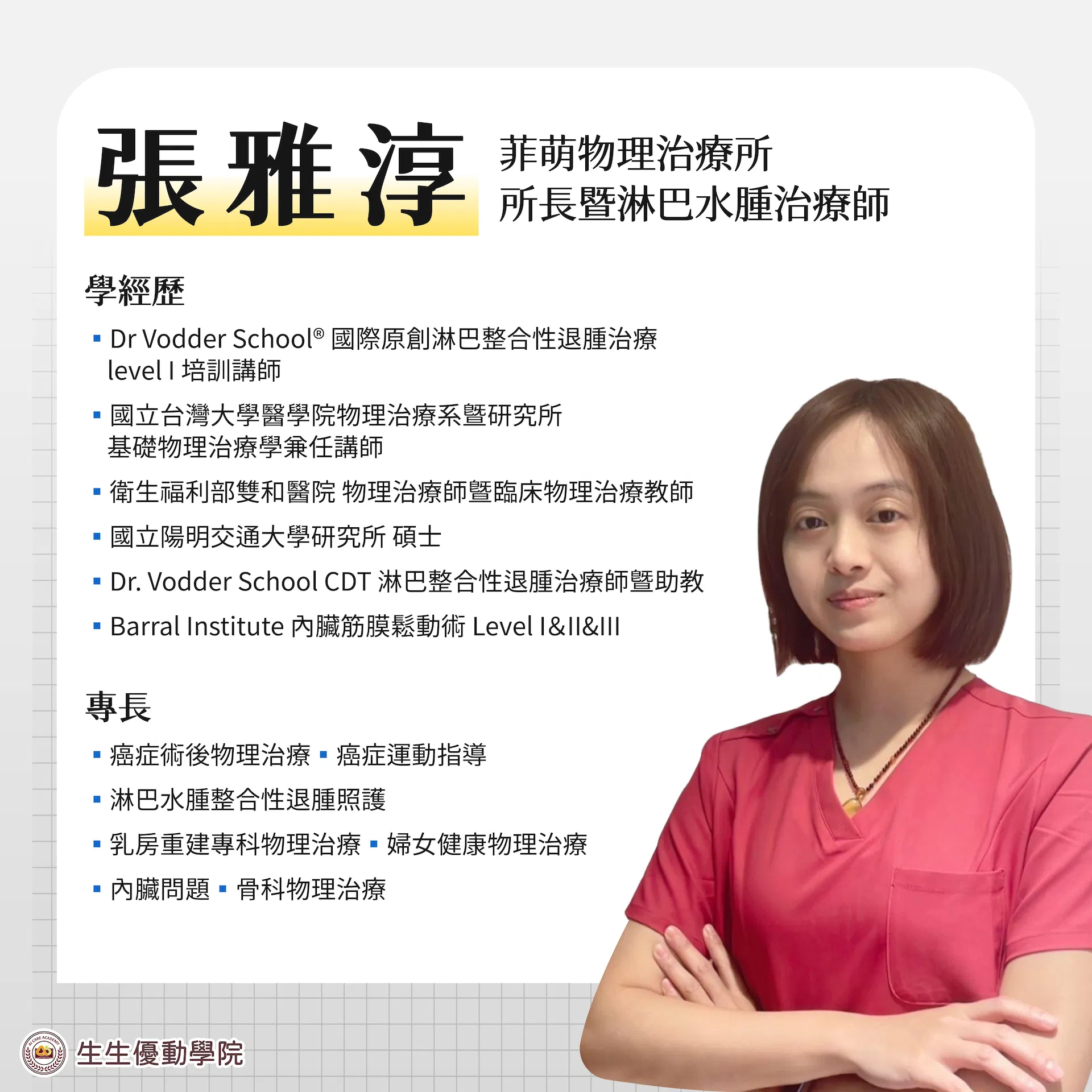 261001_課程簡介-04.jpg