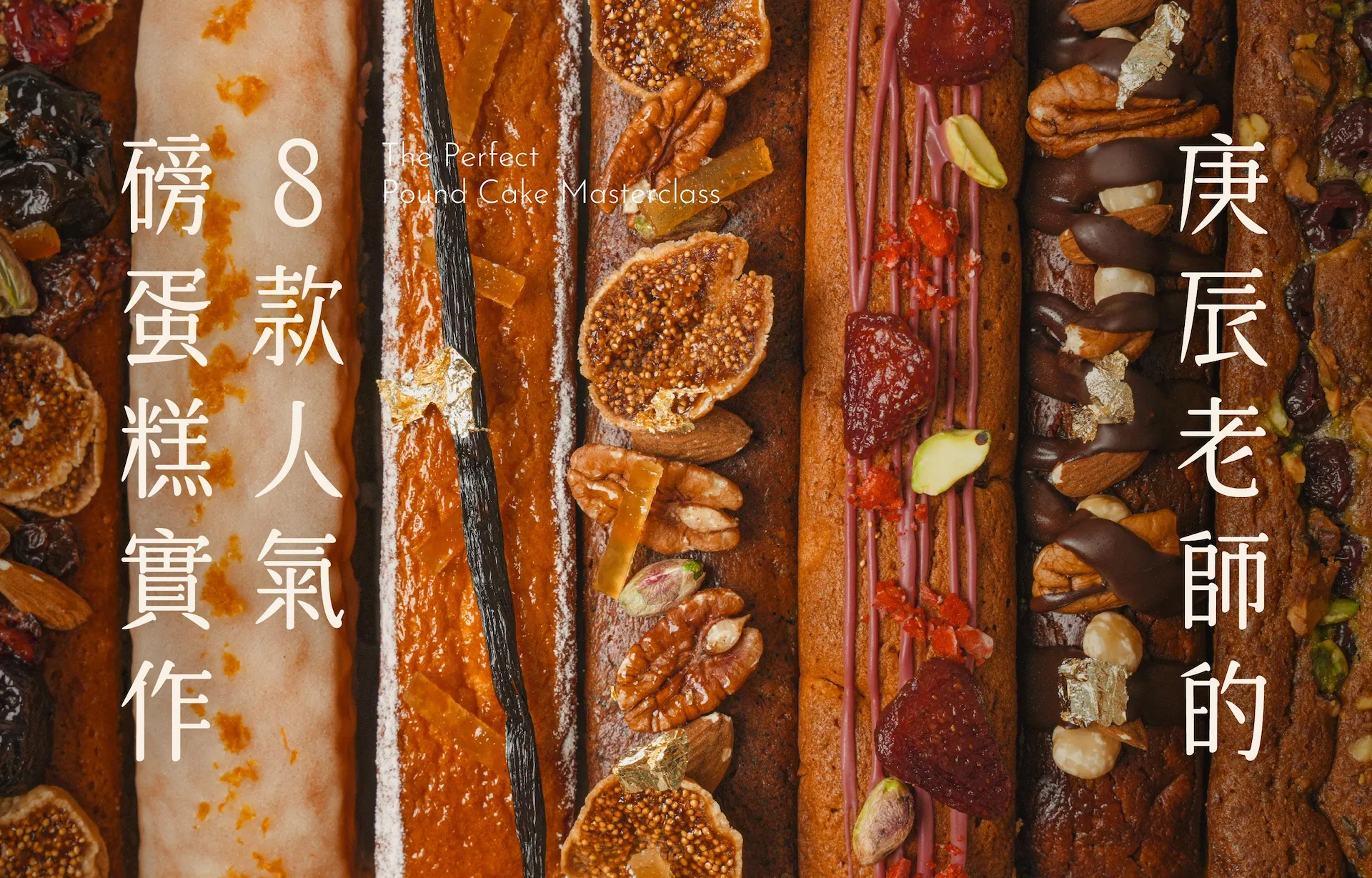 林庚辰磅蛋糕｜ldp(v2)-13.jpg