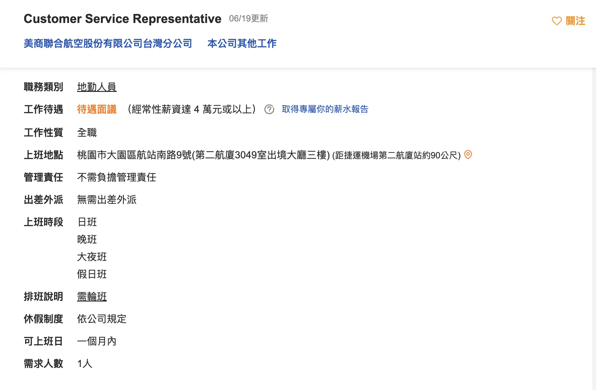 截圖 2026-06-22 上午11.56.37.png