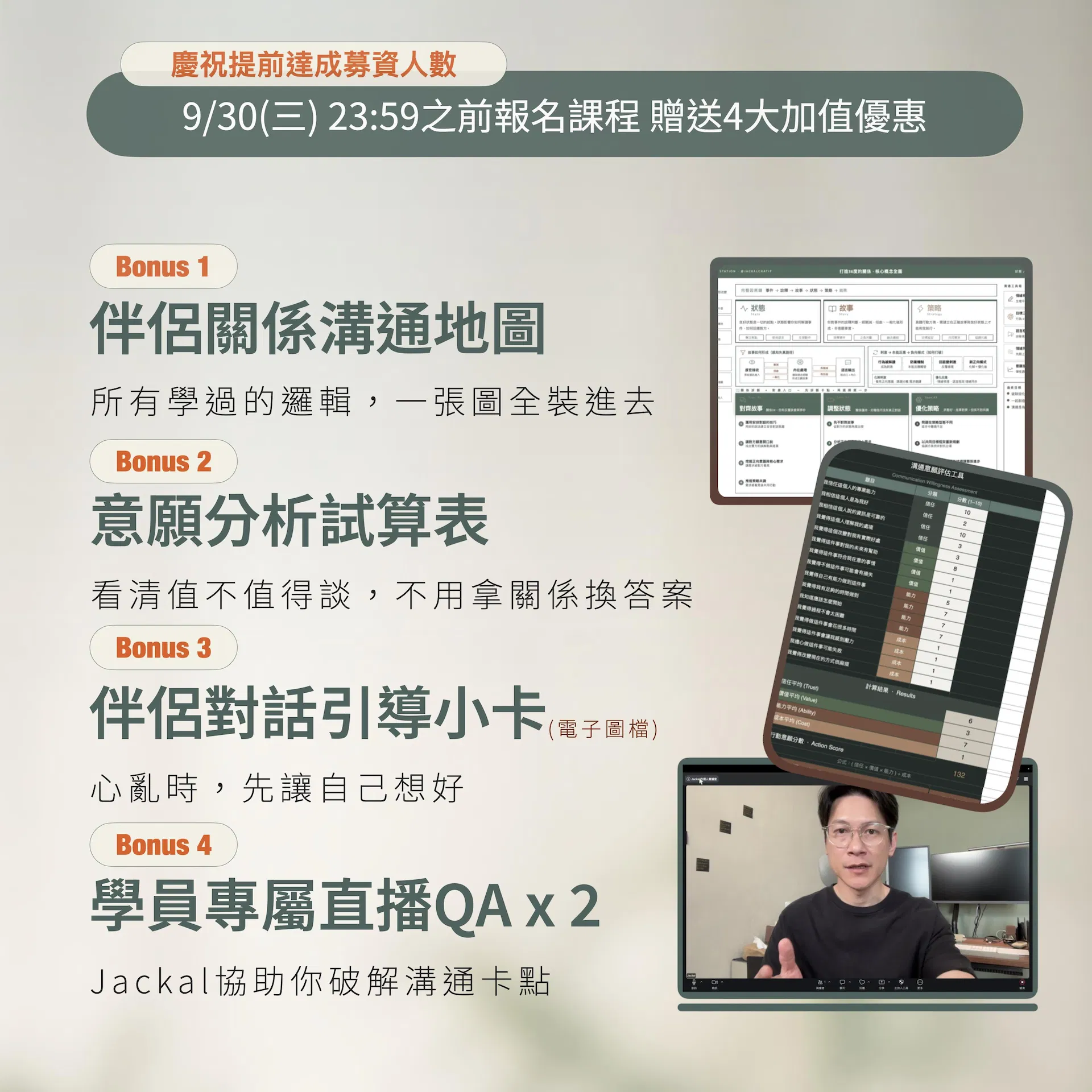 優惠.001.jpeg