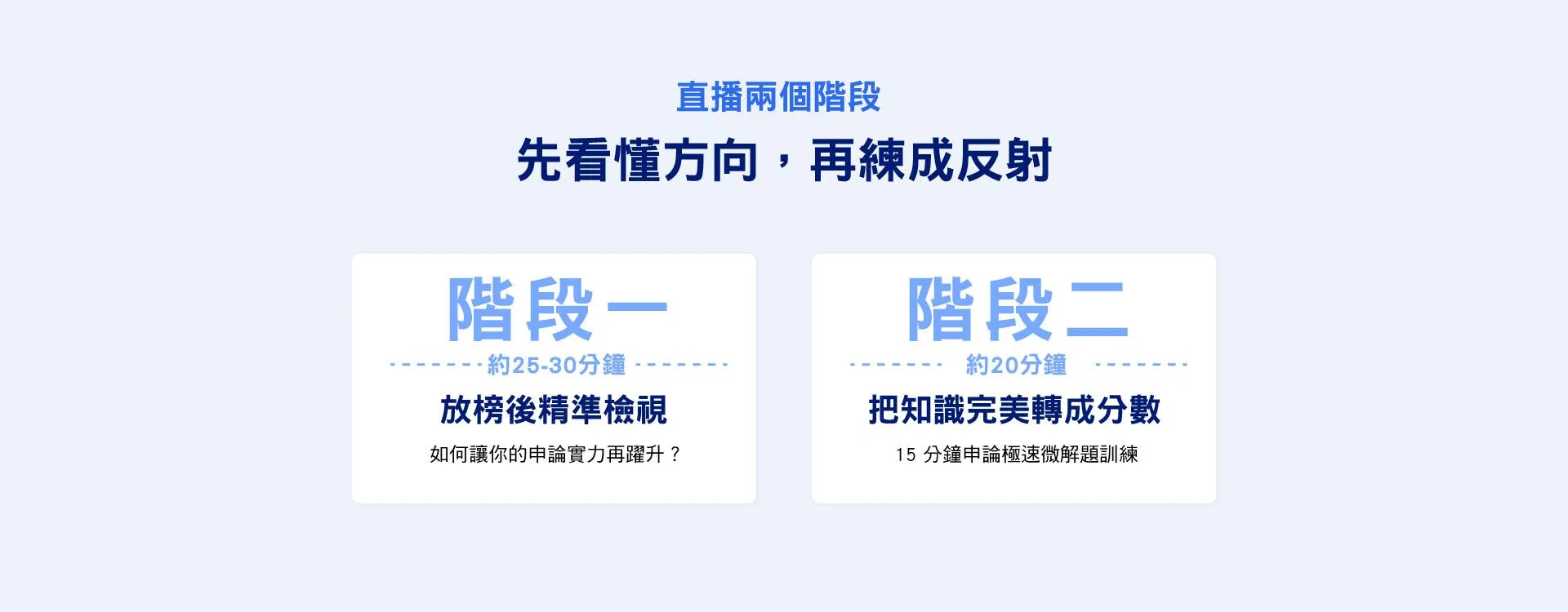 三位名師白話引路_Landing Page_2.jpg