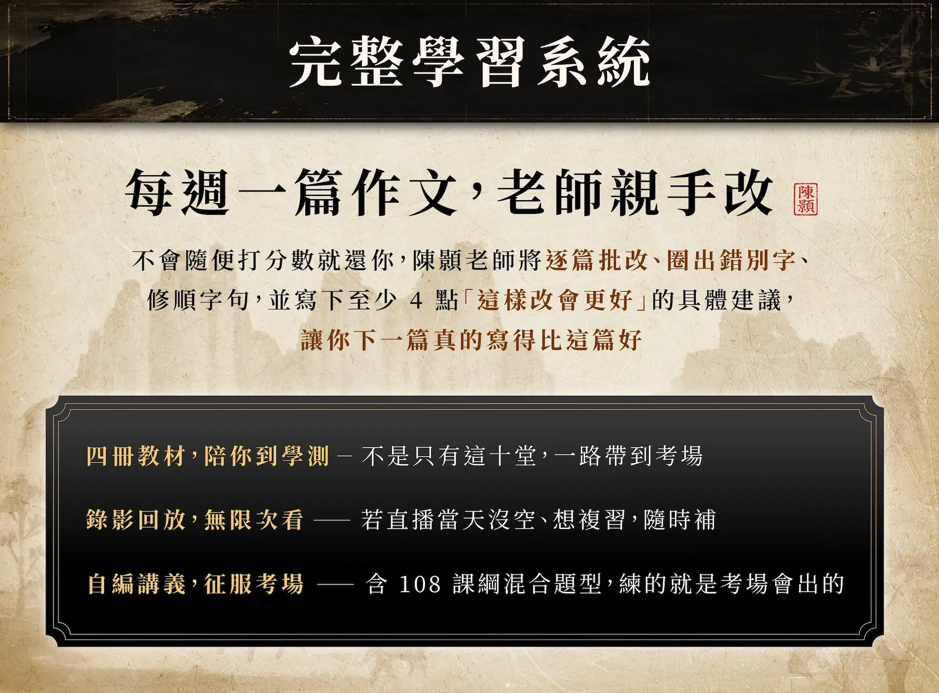 05_完整學習系統.jpg