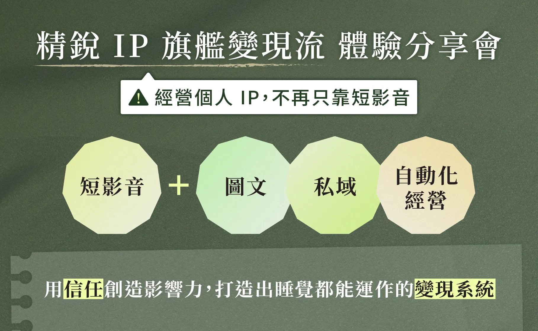 老獅說課程頁＿新增_1.png