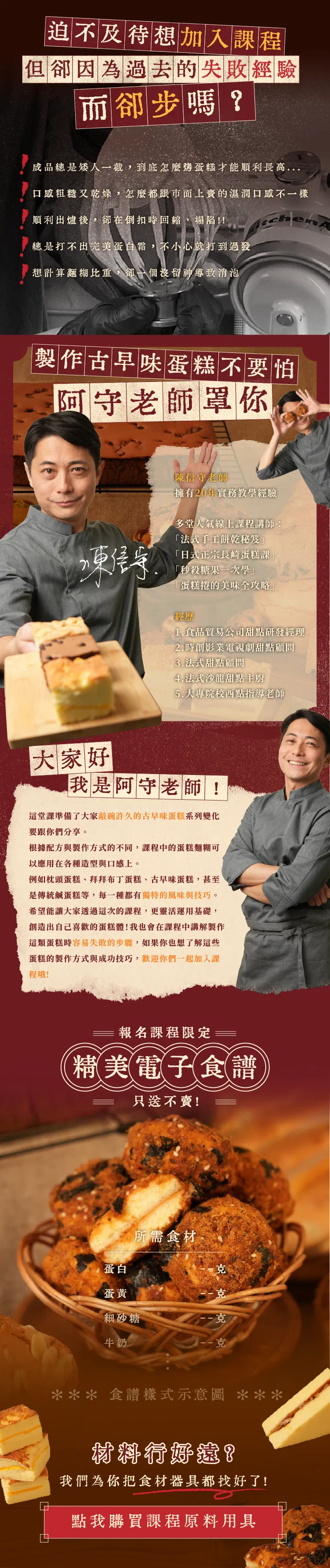 新手必備萬用麵糊