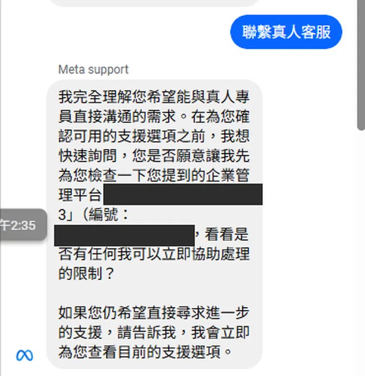 輸入聯繫真人客服後 Meta AI 先反問是否要幫忙檢查帳號的實際對話畫面