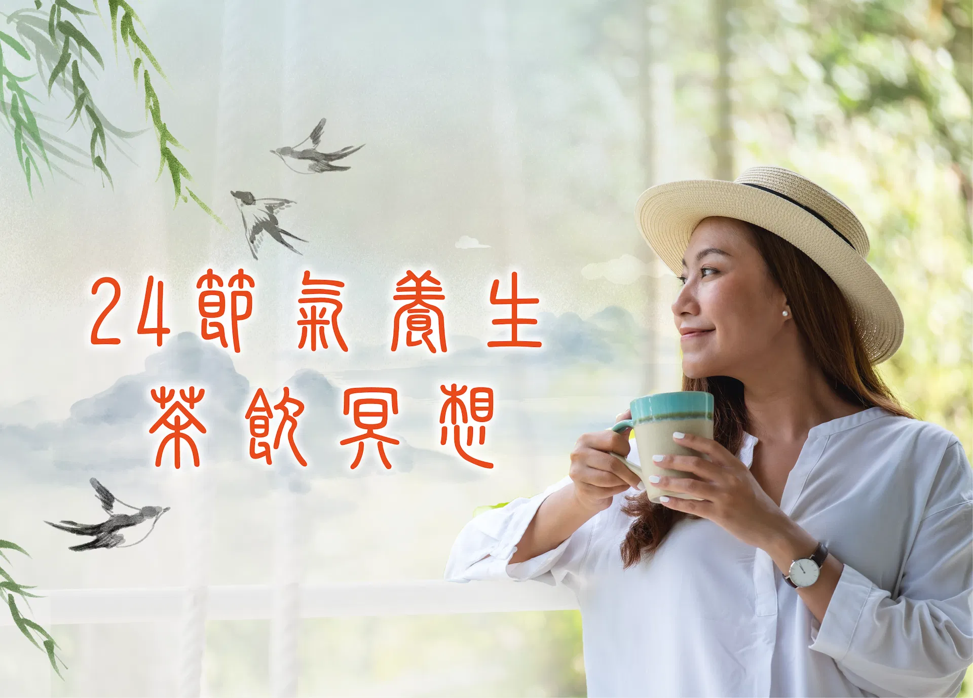 tea24SWII.png