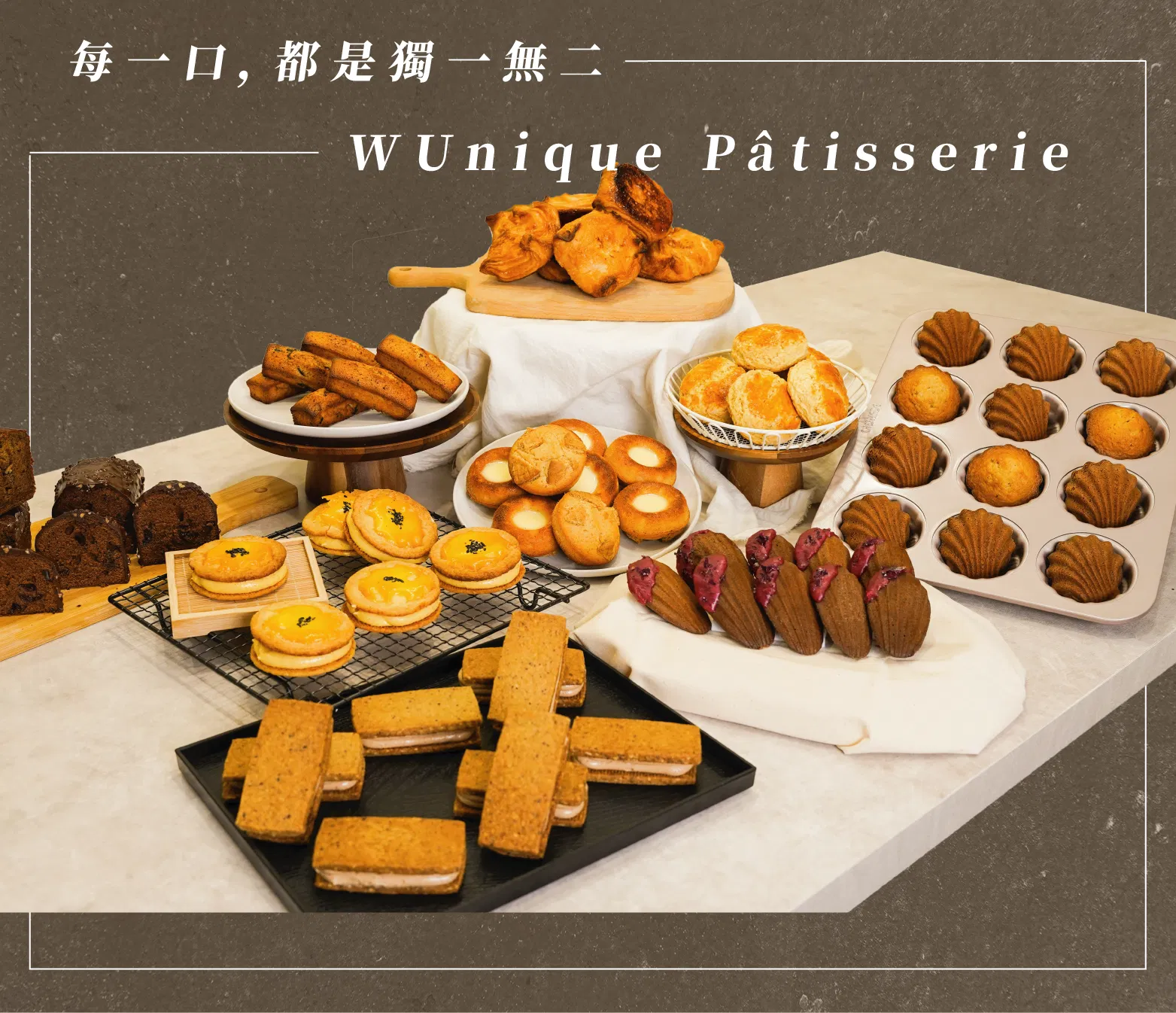 甜點全品項