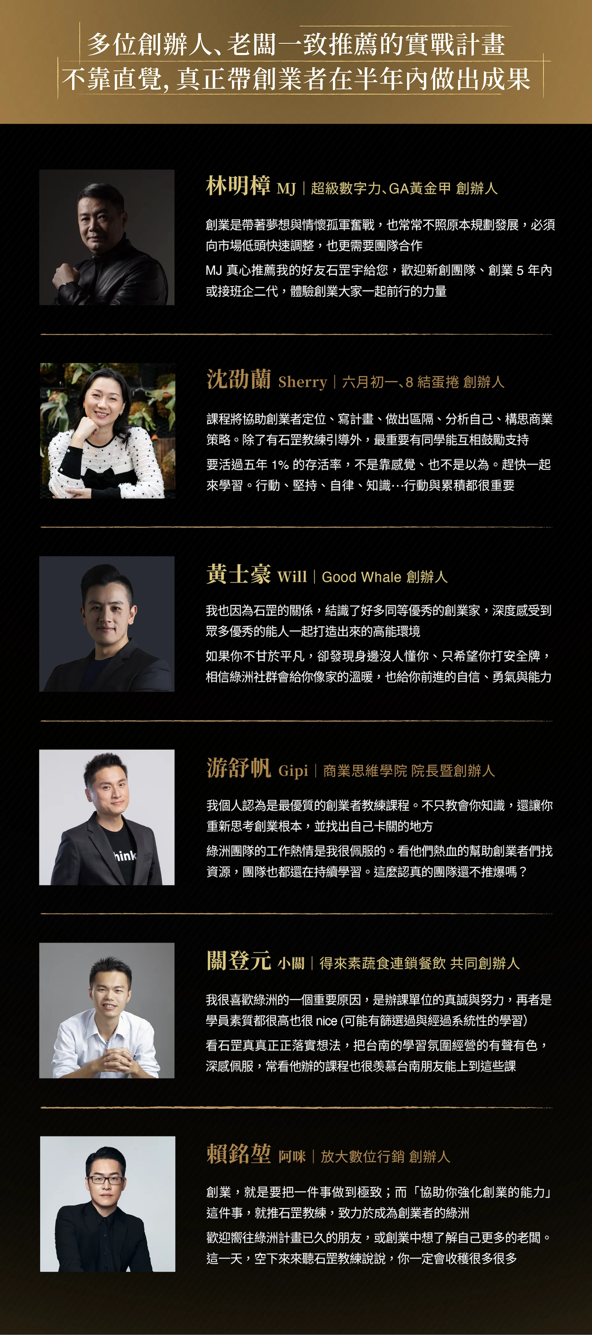 反直覺創業-KOL 推薦
