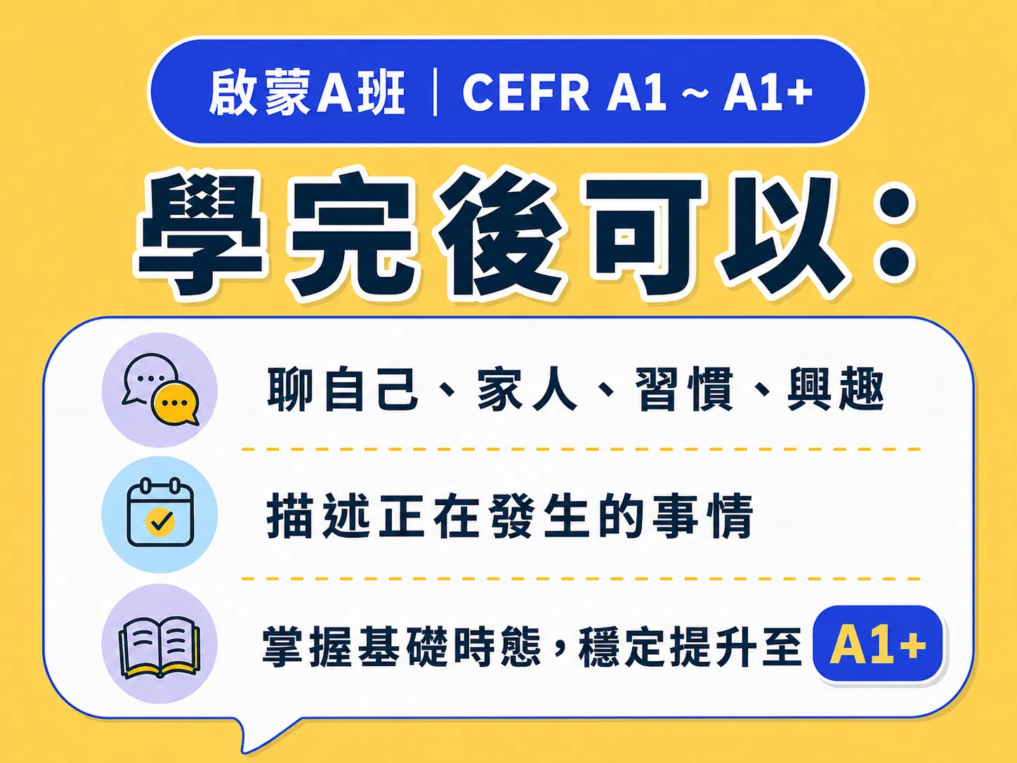 1.啟蒙A.png