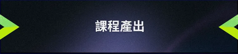 AI 數據地圖 (8).png