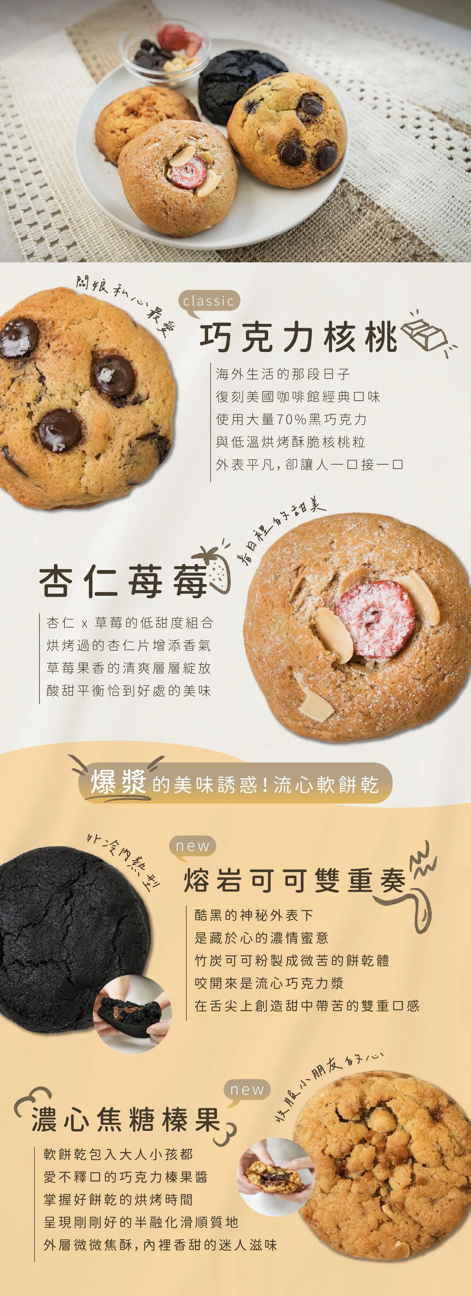 濃郁爆漿美味