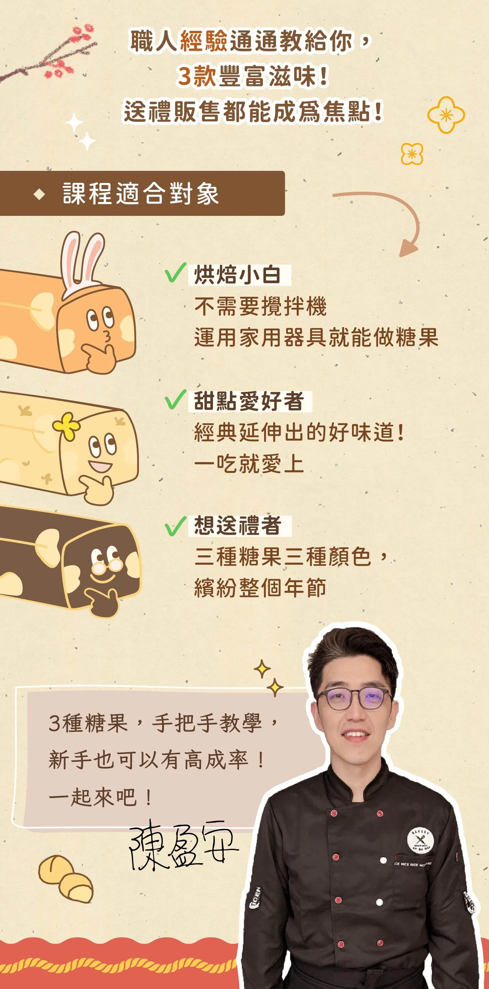 課程適合對象