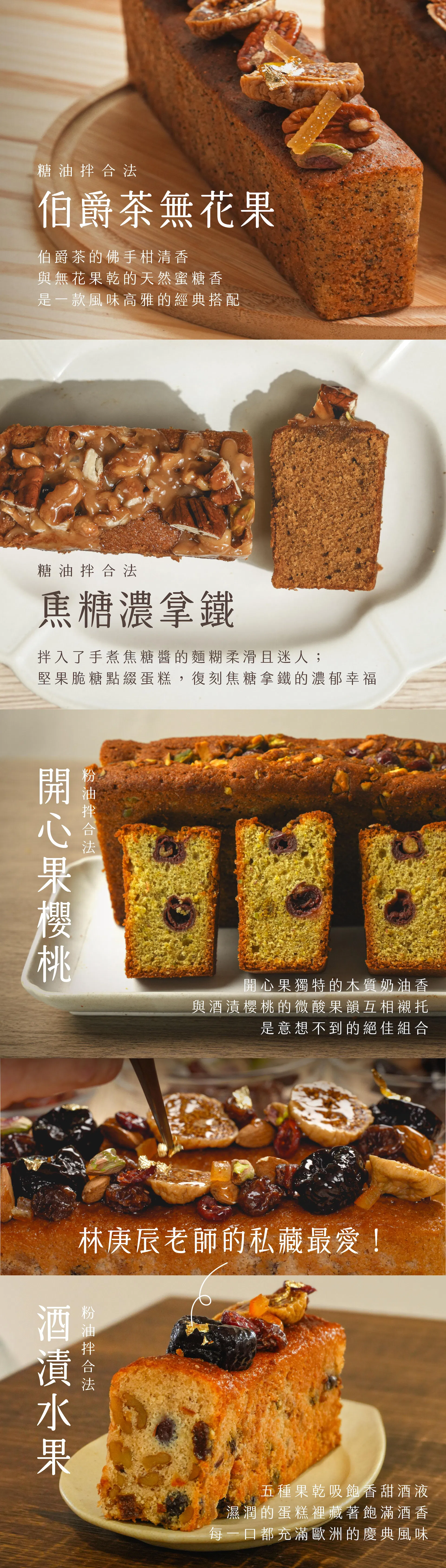 林庚辰磅蛋糕｜ldp(v2)-14.jpg