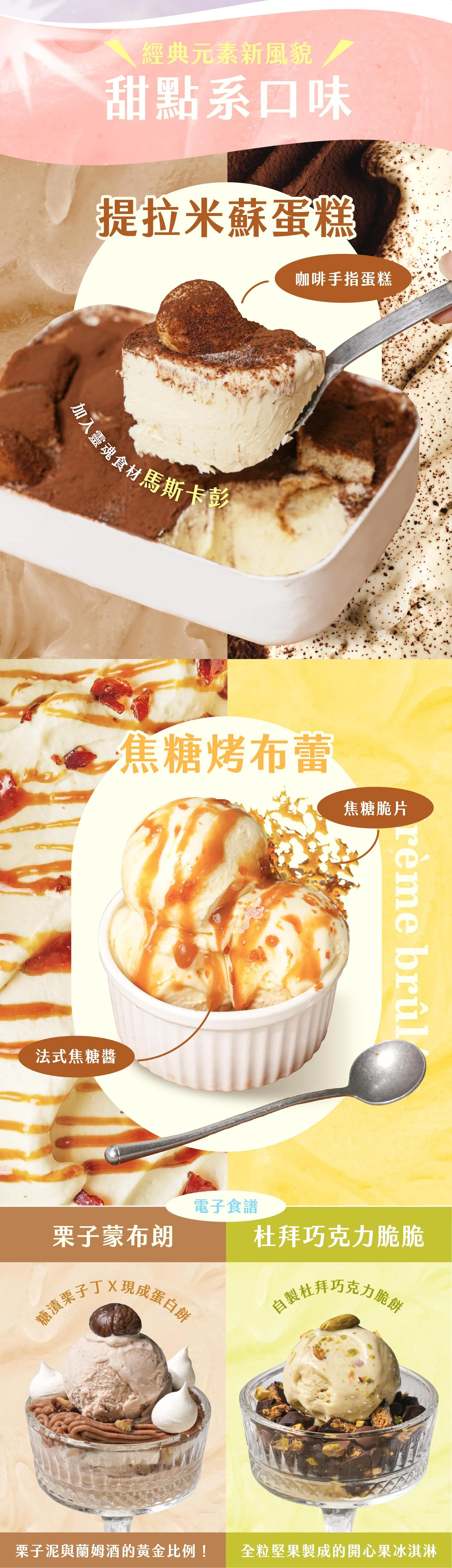 ldp_4_ 甜點系.jpg