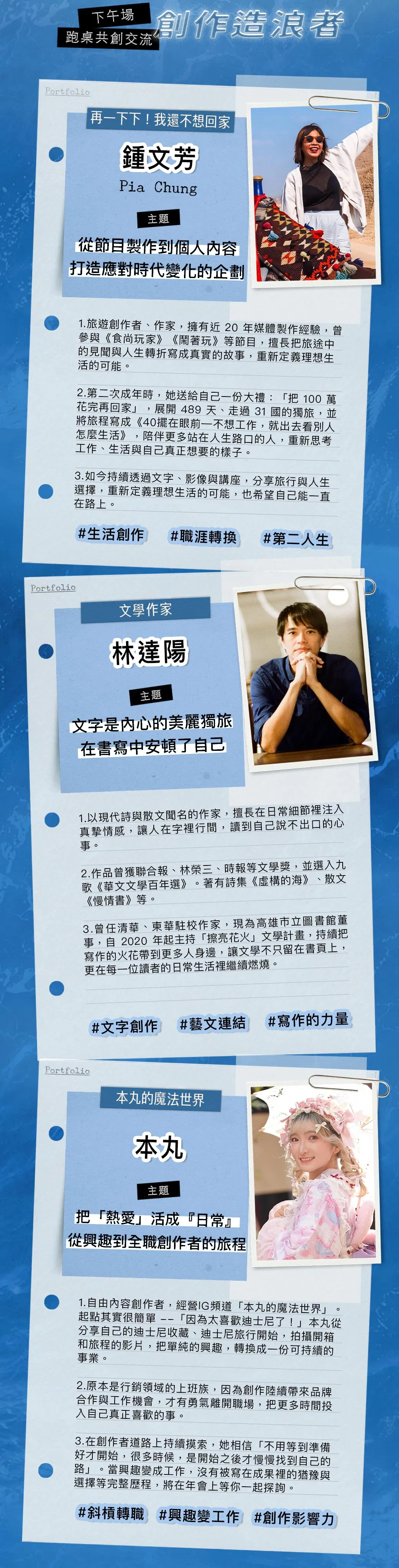 2026年會講師03