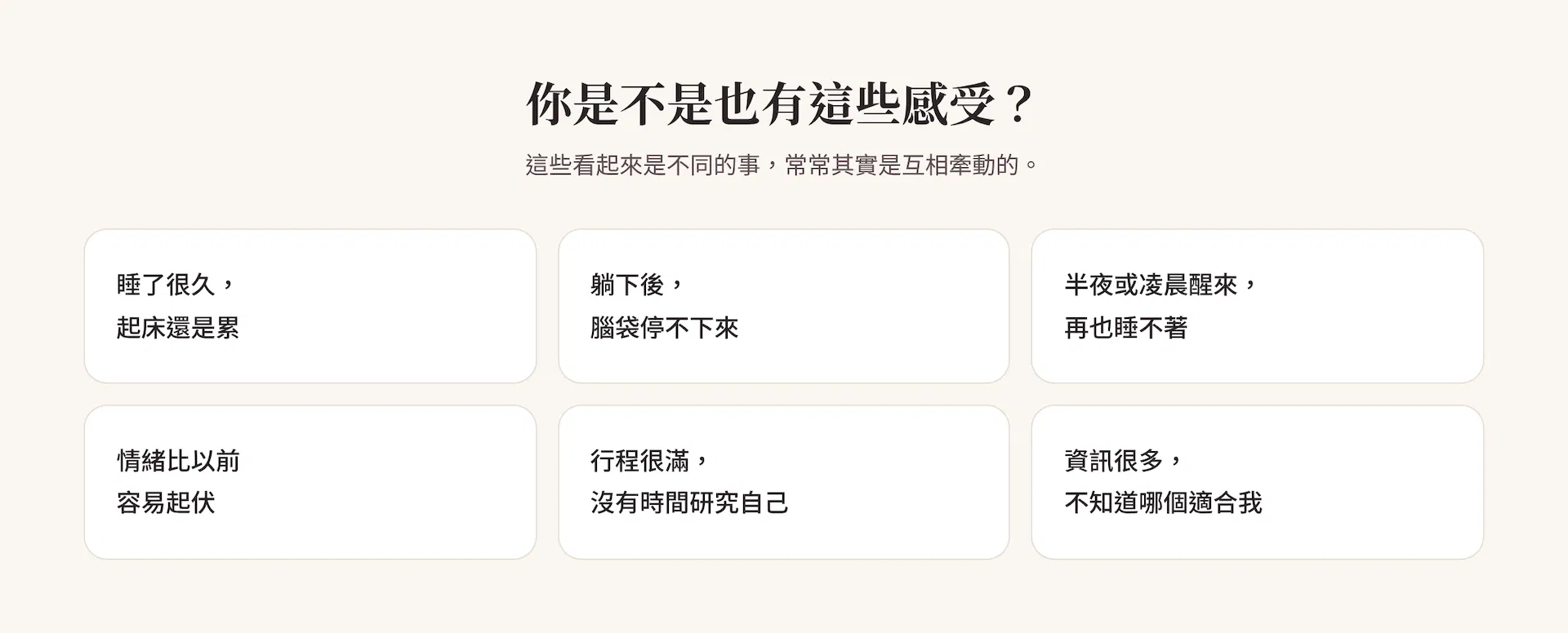 01_感受清單.png