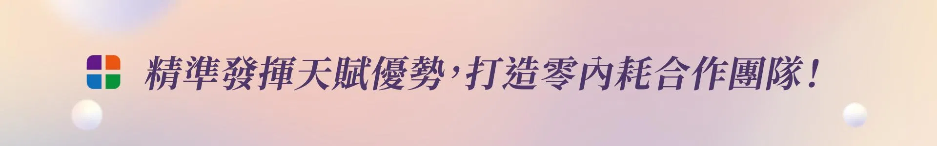 260720蓋洛普線上課_簡介圖1.jpg