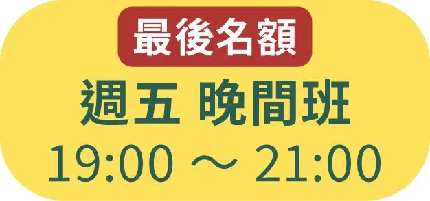2605_泥日s8_銷售頁面_03-五晚間.jpg