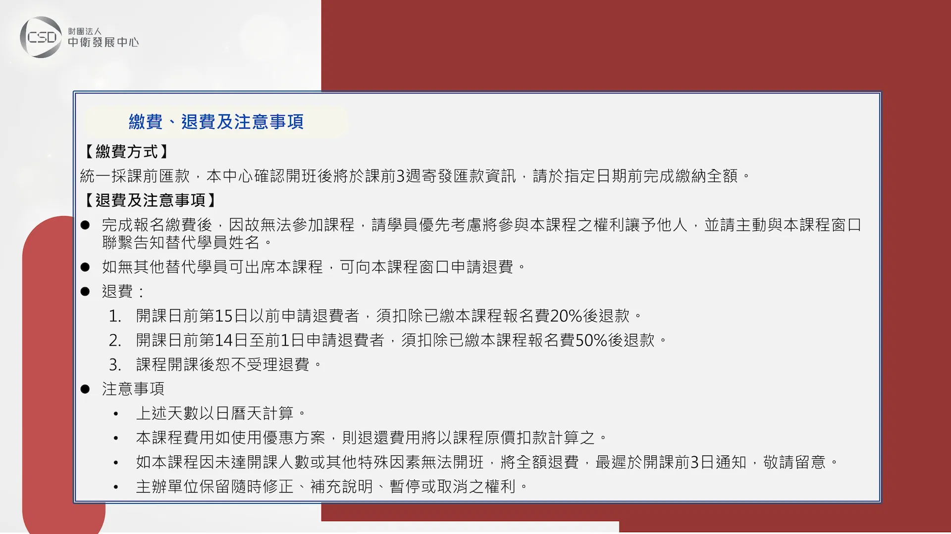 簡章-0914-0915 ISO 14067-2018碳足跡管理與計算基礎課程(日期異動，原0615-0616)-圖片-3.jpg